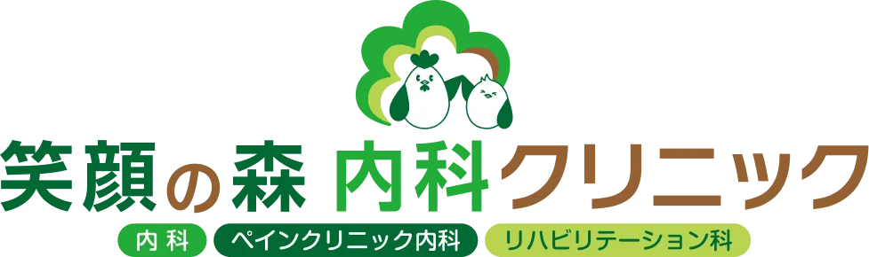 笑顔の森内科クリニック|大阪市北区天満の内科・ペインクリニック・嚥下外来・訪問診療